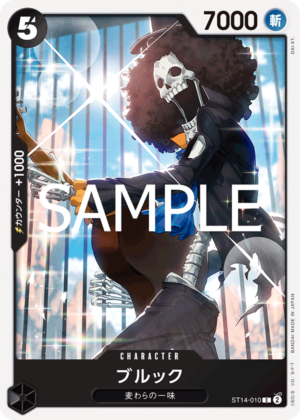 Brook, STARTER DECK: 3D2Y #010