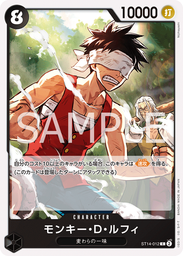 Monkey.D.Luffy, STARTER DECK: 3D2Y #012