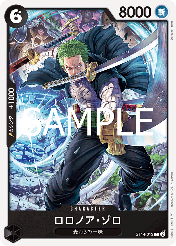 Roronoa Zoro, STARTER DECK: 3D2Y #013