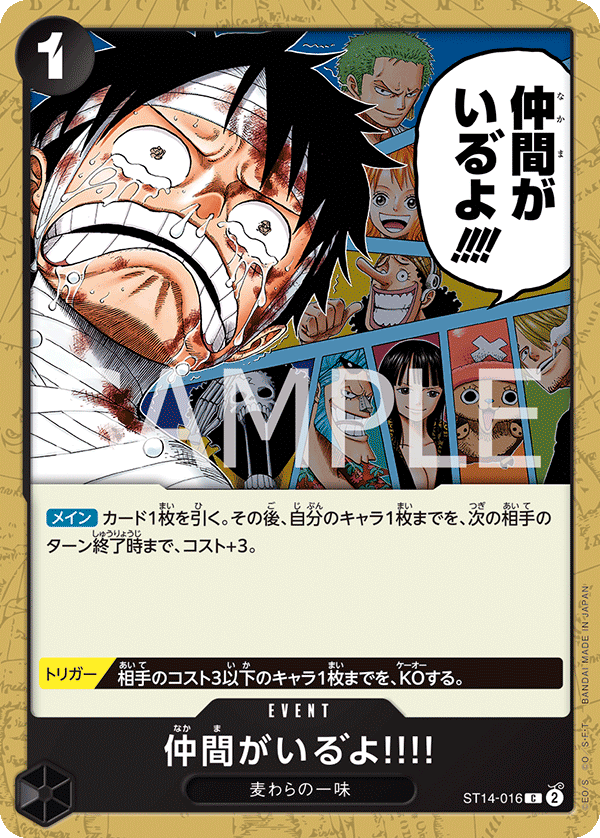 I Have My Crew!!, STARTER DECK: 3D2Y #016