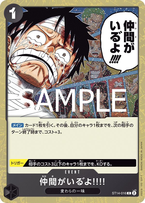 I Have My Crew!!, STARTER DECK: 3D2Y #016