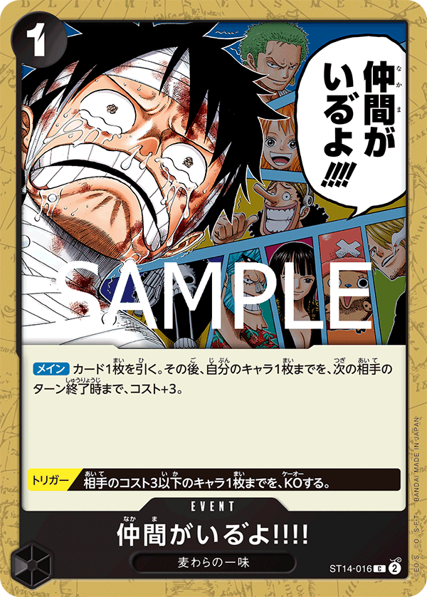 I Have My Crew!!, STARTER DECK: 3D2Y #016