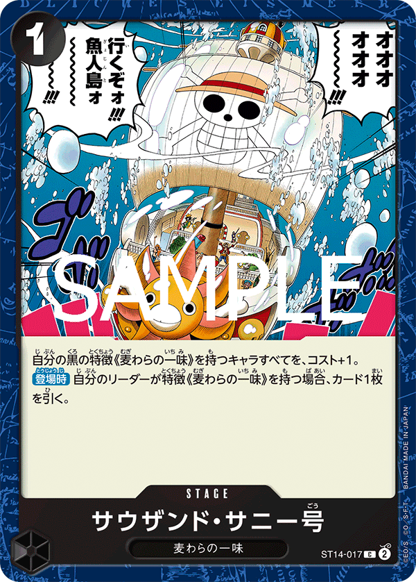 Thousand Sunny, STARTER DECK: 3D2Y #017