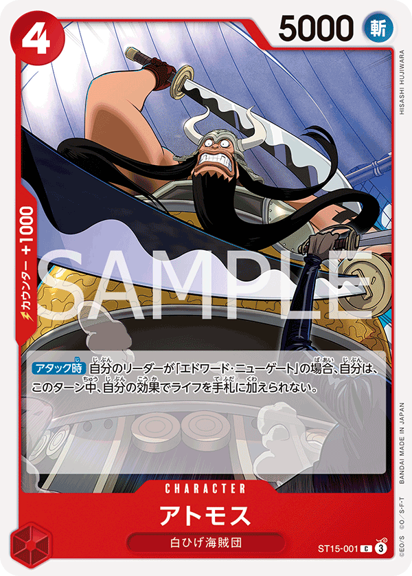 Atmos, STARTER DECK: Red Edward.Newgate #001