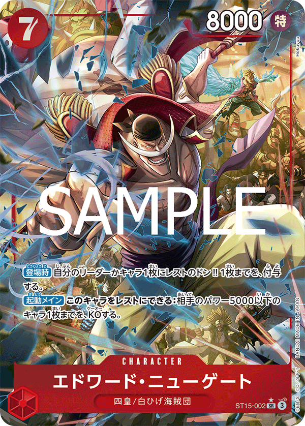 Edward.Newgate, STARTER DECK: Red Edward.Newgate #002
