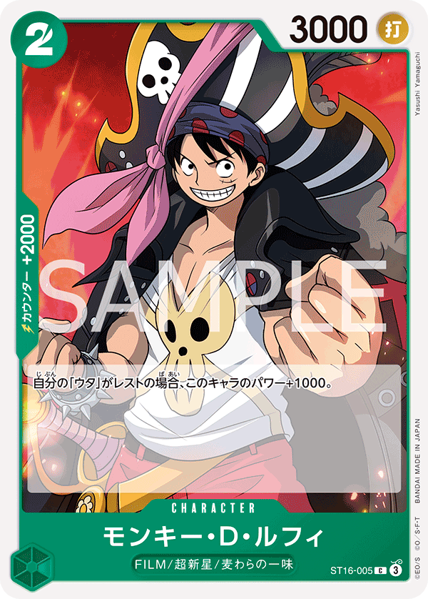 Monkey.D.Luffy, PREMIUM BOOSTER: ONE PIECE CARD THE BEST vol.2 #005