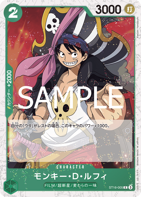 Monkey.D.Luffy, PREMIUM BOOSTER: ONE PIECE CARD THE BEST vol.2 #005