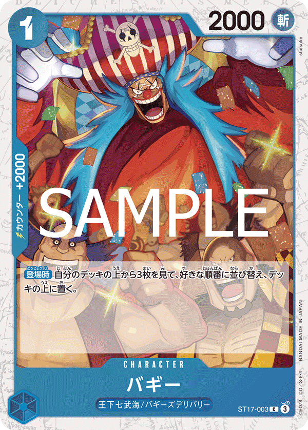 Buggy, PREMIUM BOOSTER: ONE PIECE CARD THE BEST vol.2 #003
