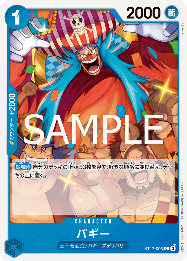 Buggy, PREMIUM BOOSTER: ONE PIECE CARD THE BEST vol.2 #003