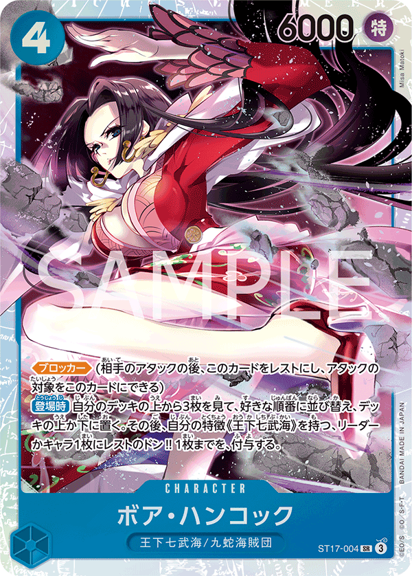 Boa Hancock, PREMIUM BOOSTER: ONE PIECE CARD THE BEST vol.2 #004