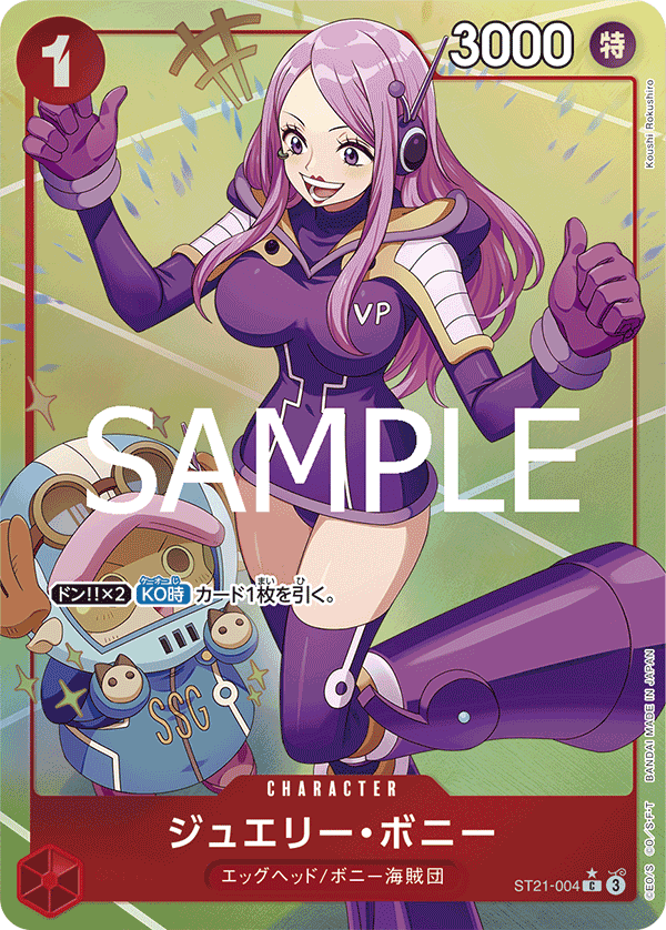 Jewelry Bonney, STARTER DECK EX: GEAR5 #004