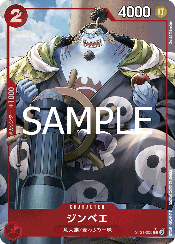 Jinbe, STARTER DECK EX: GEAR5 #005