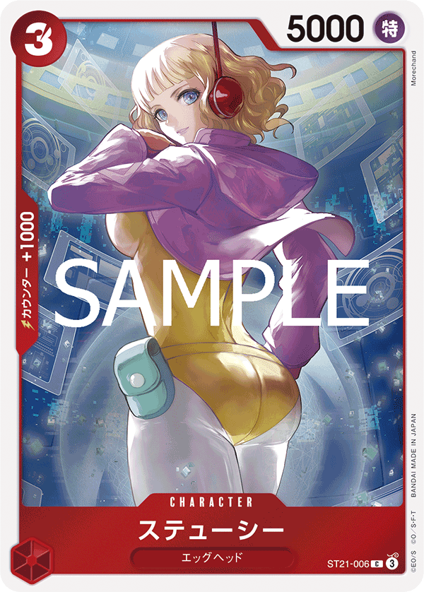 Stussy, STARTER DECK EX: GEAR5 #006
