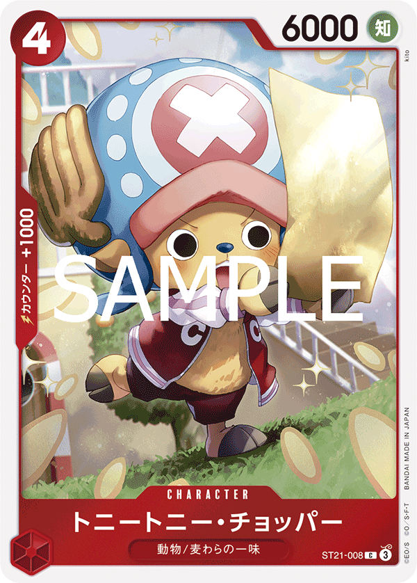 Tony Tony.Chopper, STARTER DECK EX: GEAR5 #008