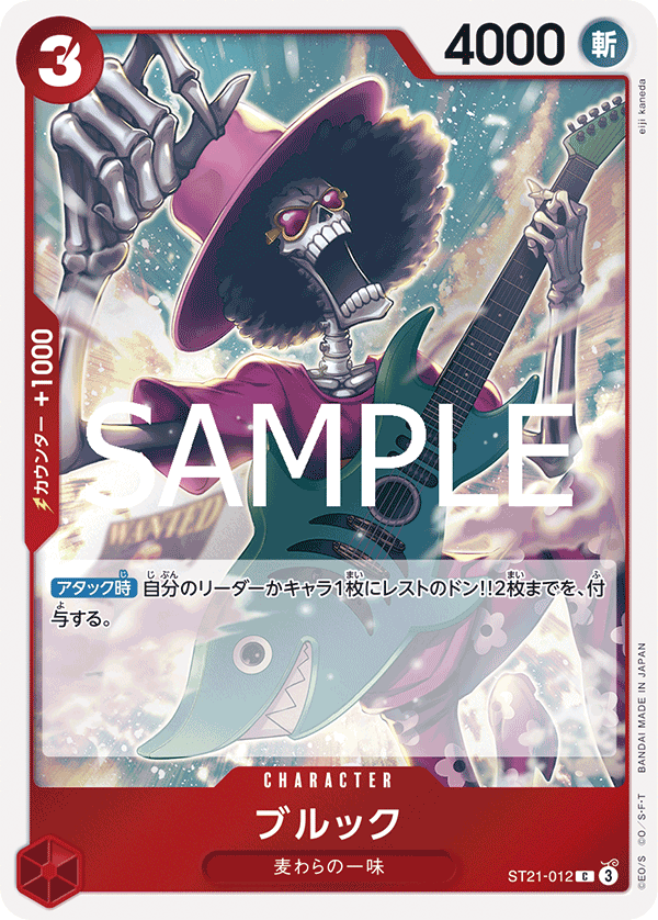 Brook, STARTER DECK EX: GEAR5 #012