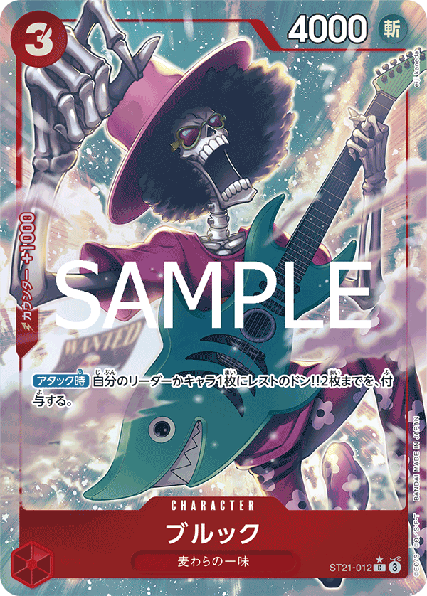 Brook, STARTER DECK EX: GEAR5 #012