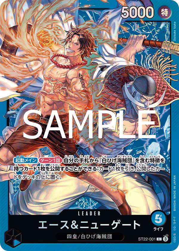 Ace &amp; Newgate, STARTER DECK: Ace &amp; Newgate #001
