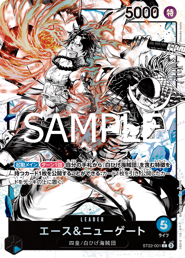 Ace &amp; Newgate, STARTER DECK: Ace &amp; Newgate #001