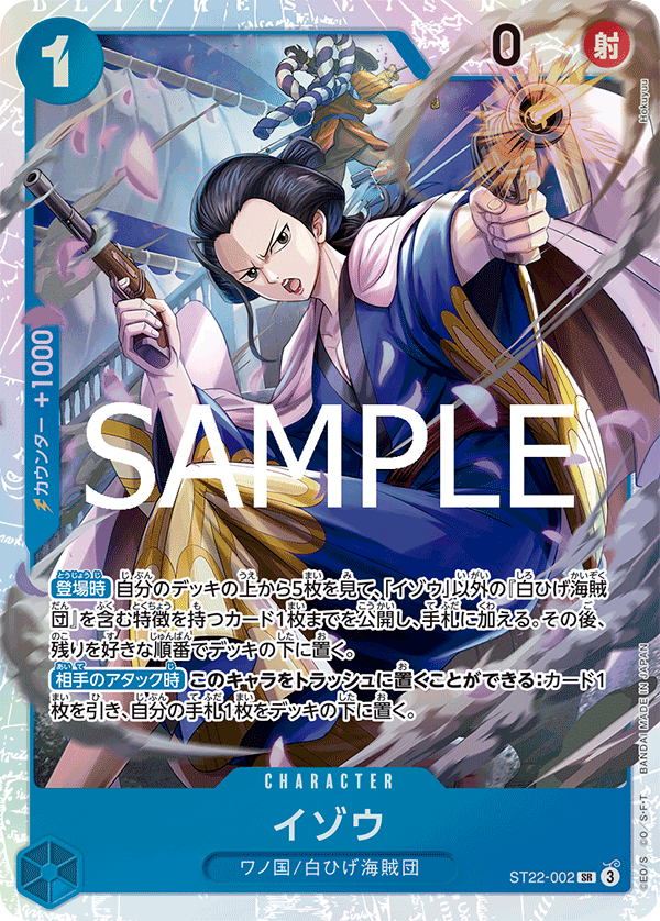 Izo, STARTER DECK: Ace &amp; Newgate #002