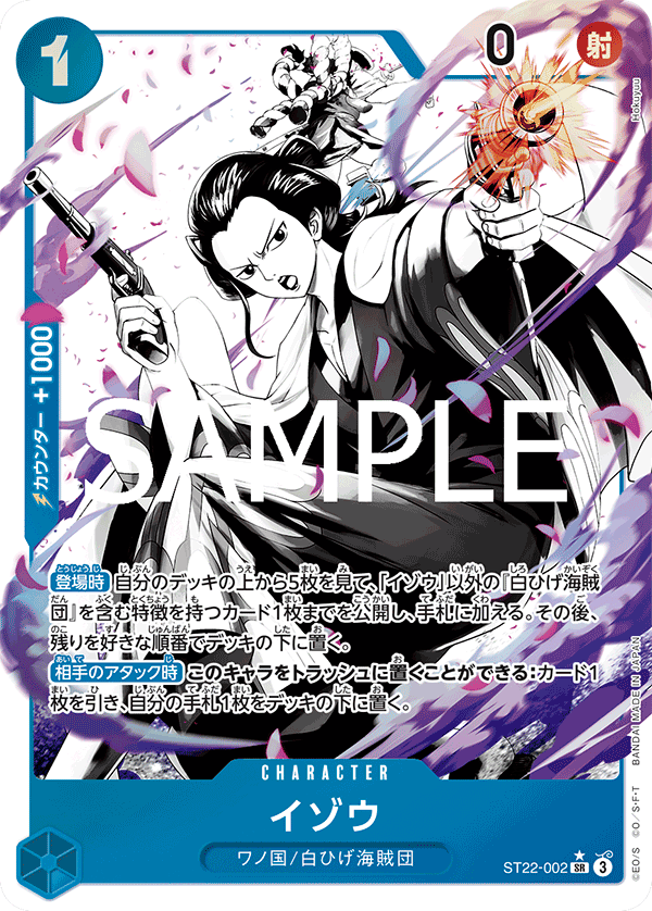 Izo, STARTER DECK: Ace &amp; Newgate #002