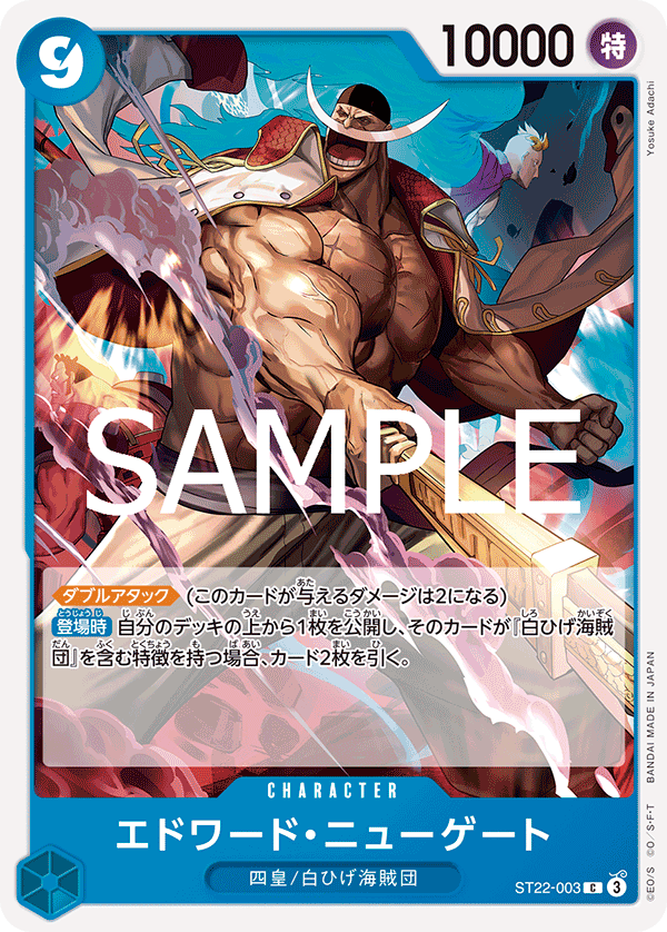 Edward.Newgate, STARTER DECK: Ace &amp; Newgate #003