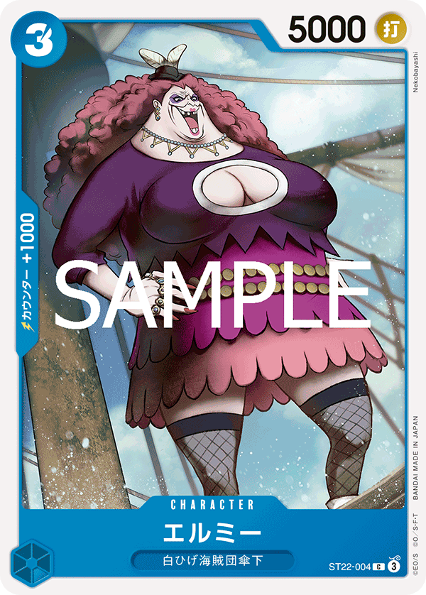 Elmy, STARTER DECK: Ace &amp; Newgate #004