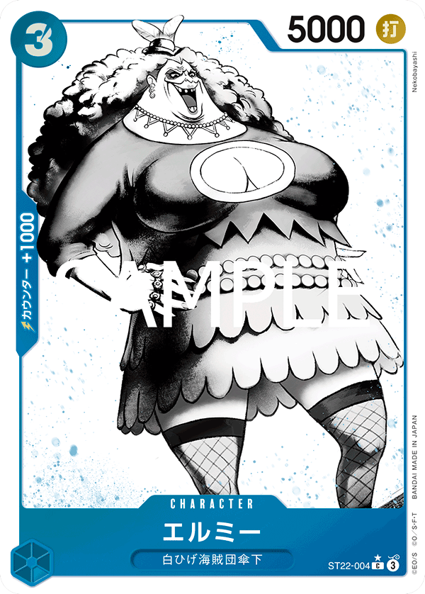 Elmy, STARTER DECK: Ace &amp; Newgate #004