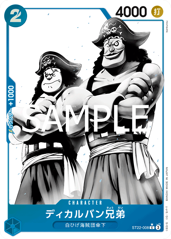 Decalvan Brothers, STARTER DECK: Ace &amp; Newgate #008