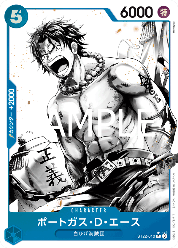 Portgas.D.Ace, STARTER DECK: Ace &amp; Newgate #010