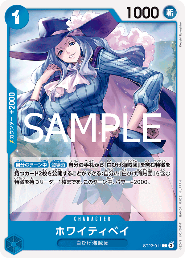 Whitey Bay, STARTER DECK: Ace &amp; Newgate #011