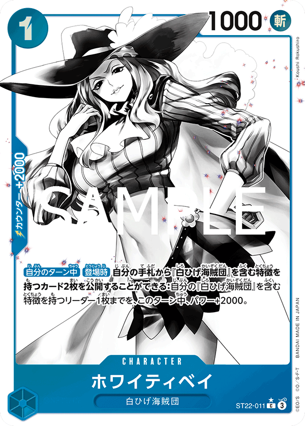 Whitey Bay, STARTER DECK: Ace &amp; Newgate #011