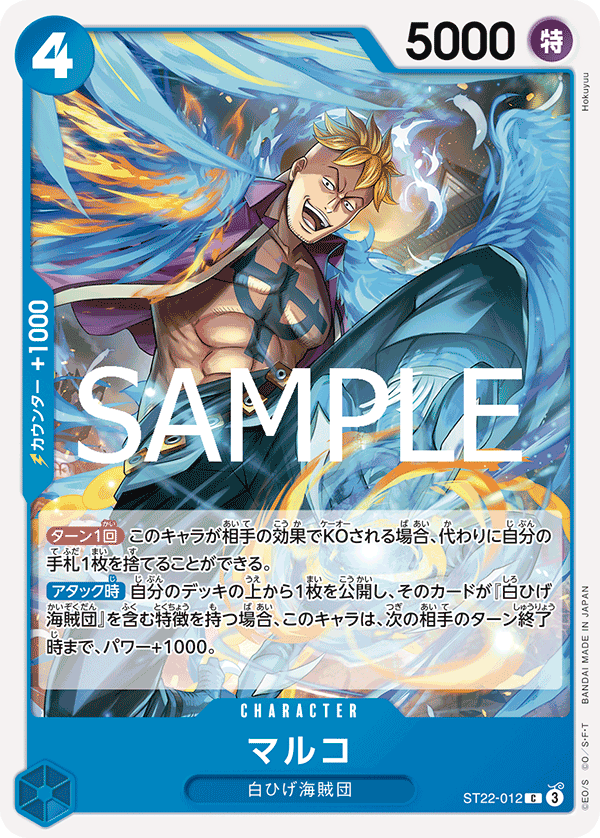 Marco, STARTER DECK: Ace &amp; Newgate #012