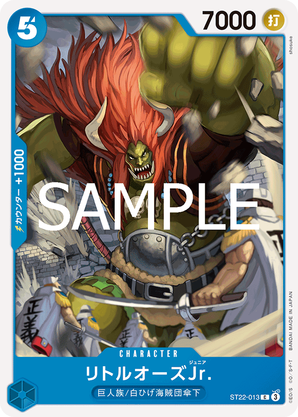 LittleOars Jr., STARTER DECK: Ace &amp; Newgate #013