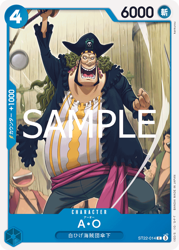 A.O., STARTER DECK: Ace &amp; Newgate #014