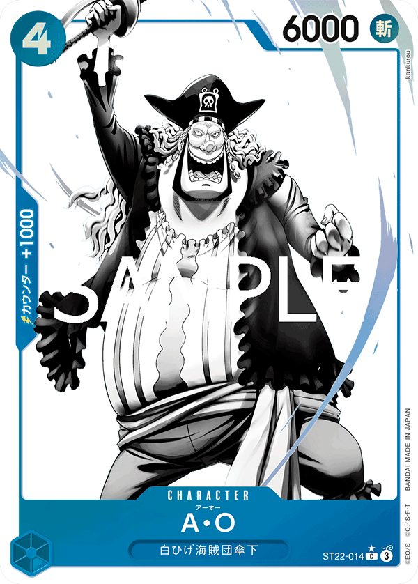 A.O., STARTER DECK: Ace &amp; Newgate #014