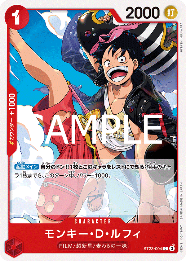 Monkey.D.Luffy, STARTER DECK: RED Shanks #004
