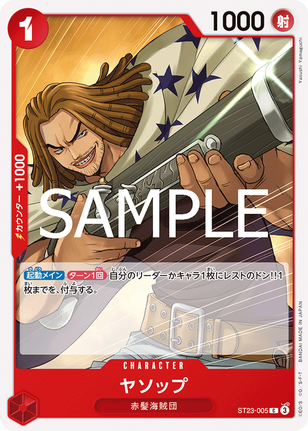 Yasopp, STARTER DECK: RED Shanks #005