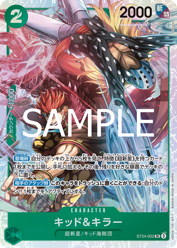 Kid &amp; Killer, STARTER DECK: GREEN Jewelry Bonney #002