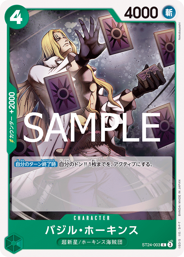 Basil Hawkins, STARTER DECK: GREEN Jewelry Bonney #003