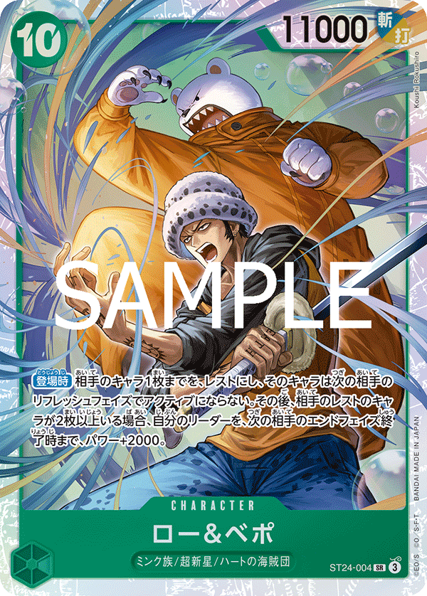 Law &amp; Bepo, STARTER DECK: GREEN Jewelry Bonney #004