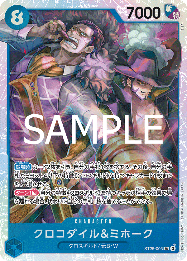 Crocodile &amp; Mihawk, STARTER DECK: BLUE Buggy #003