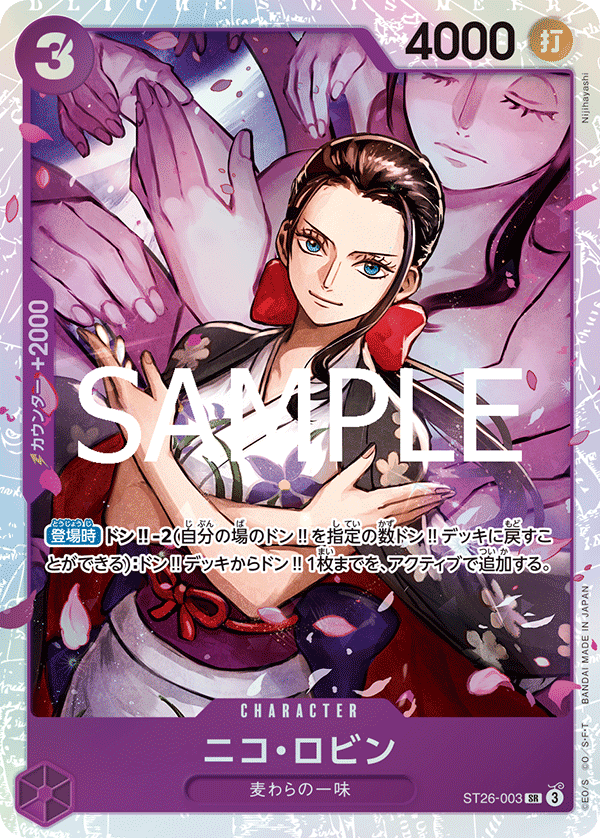 Nico Robin, STARTER DECK: PURPLE/BLACK Monkey.D.Luffy #003
