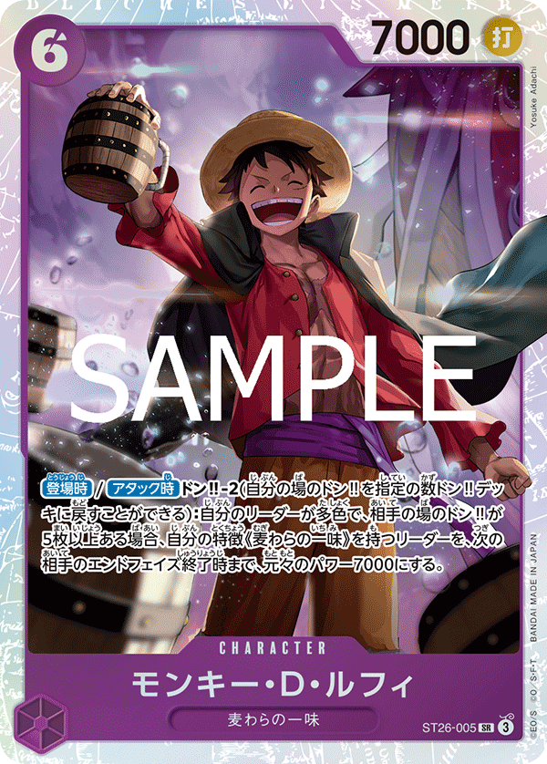 Monkey.D.Luffy, STARTER DECK: PURPLE/BLACK Monkey.D.Luffy #005