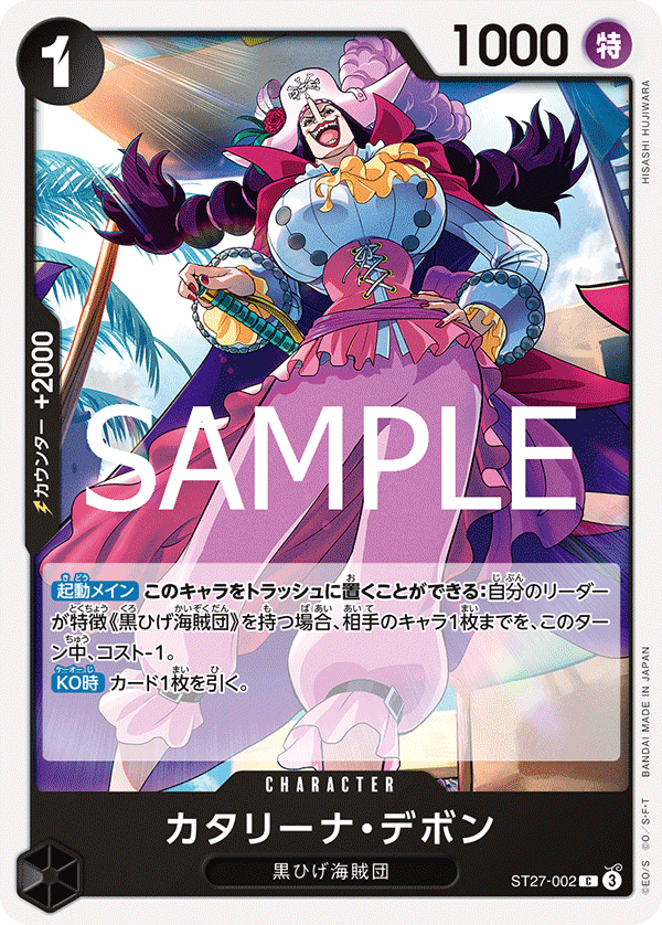 Catarina Devon, STARTER DECK: BLACK Marshall.D.Teach #002