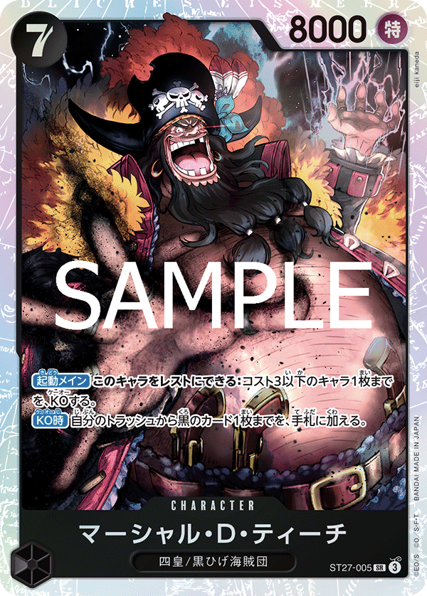 Marshall.D.Teach, STARTER DECK: BLACK Marshall.D.Teach #005