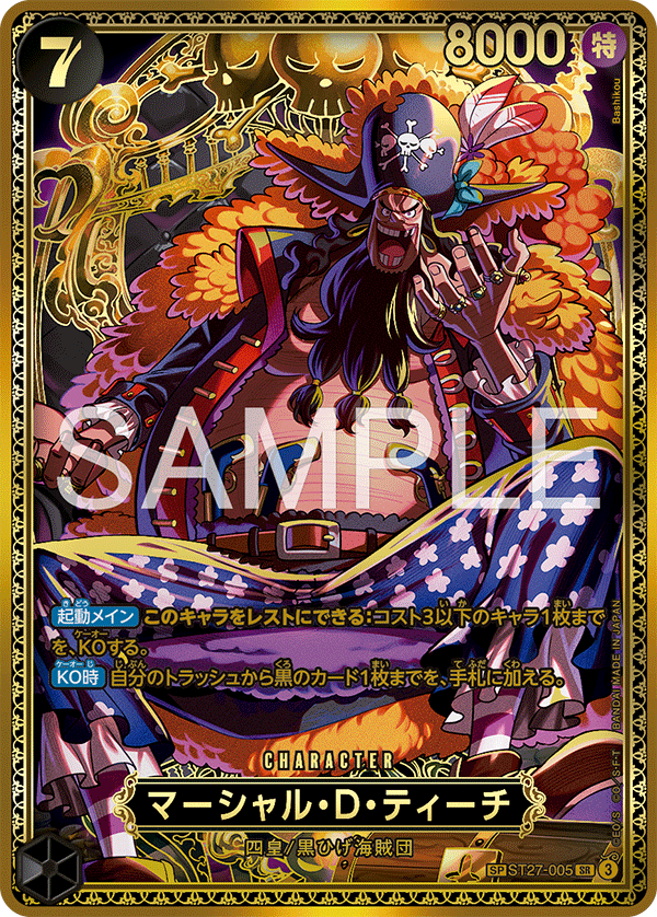 Marshall.D.Teach, STARTER DECK: BLACK Marshall.D.Teach #005