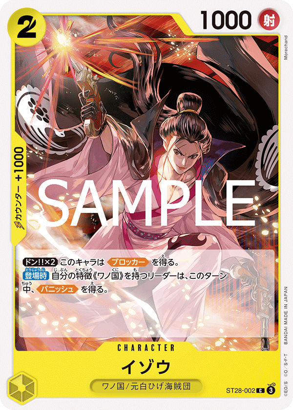 Izo, STARTER DECK: GREEN/YELLOW Yamato #002