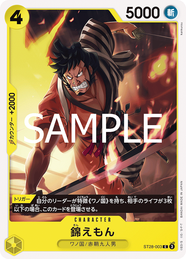 Kin'emon, STARTER DECK: GREEN/YELLOW Yamato #003
