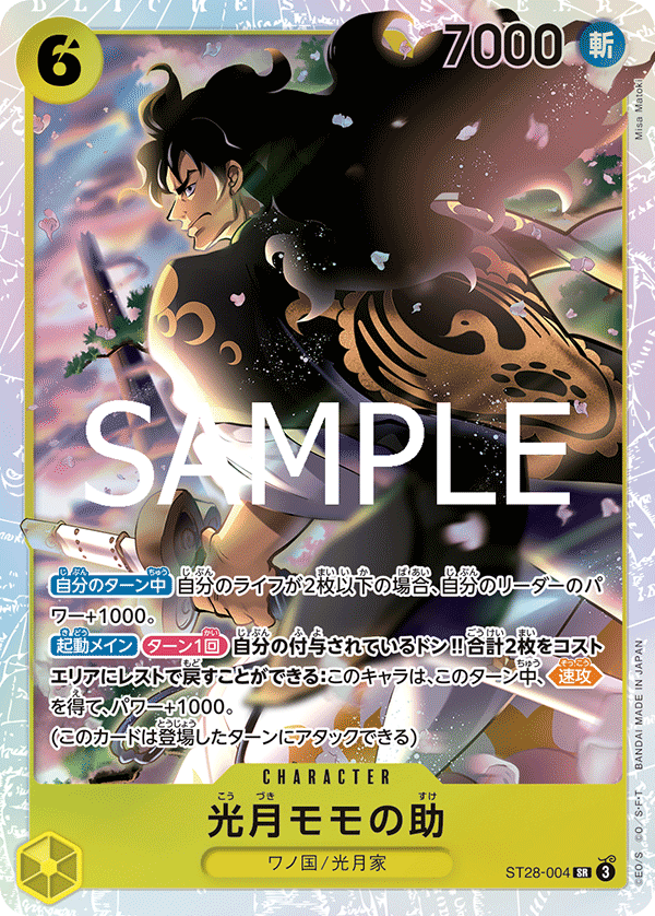 Kouzuki Momonosuke, STARTER DECK: GREEN/YELLOW Yamato #004