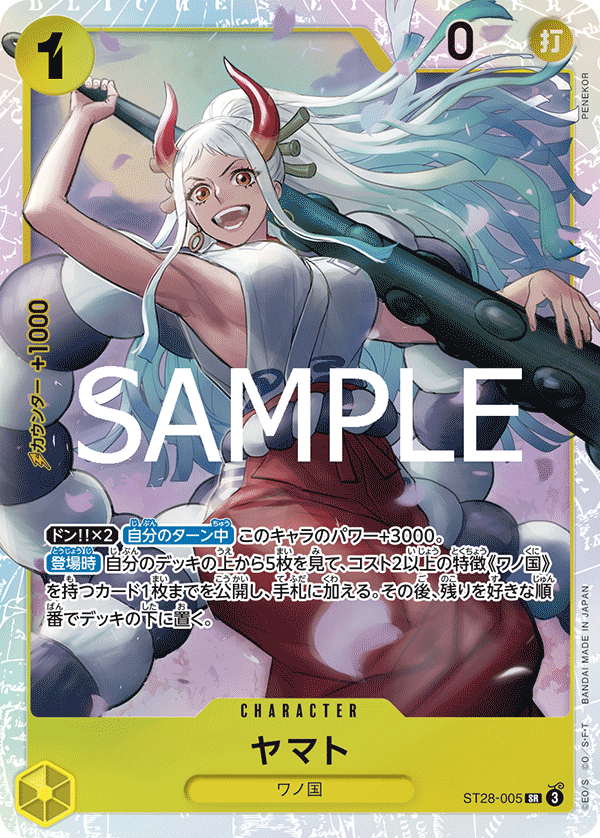 Yamato, STARTER DECK: GREEN/YELLOW Yamato #005